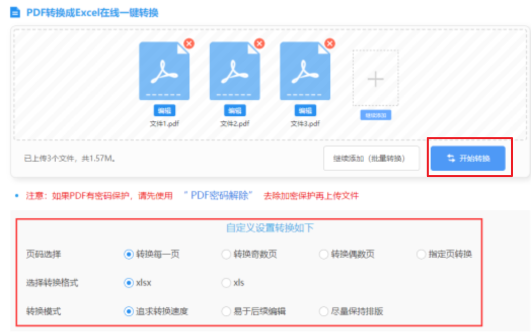糖果派对在线免费试玩下载使用讲解 - 开始转换